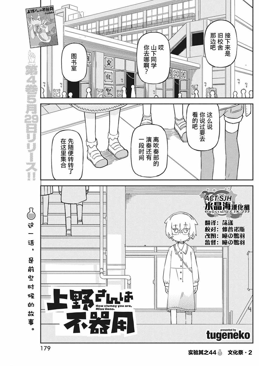 第44话0