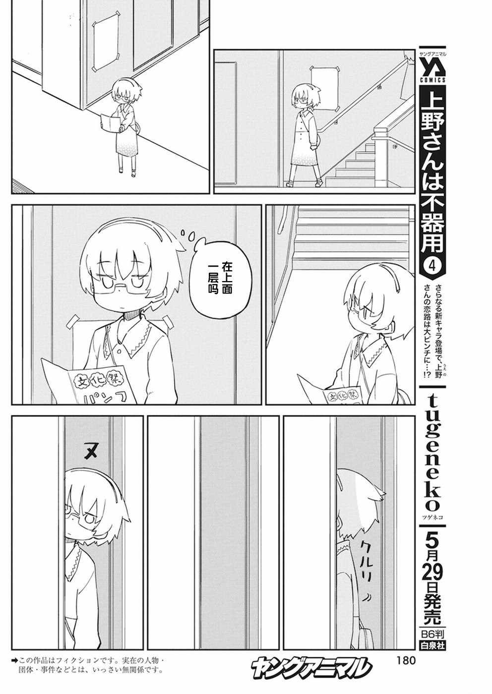 第44话1
