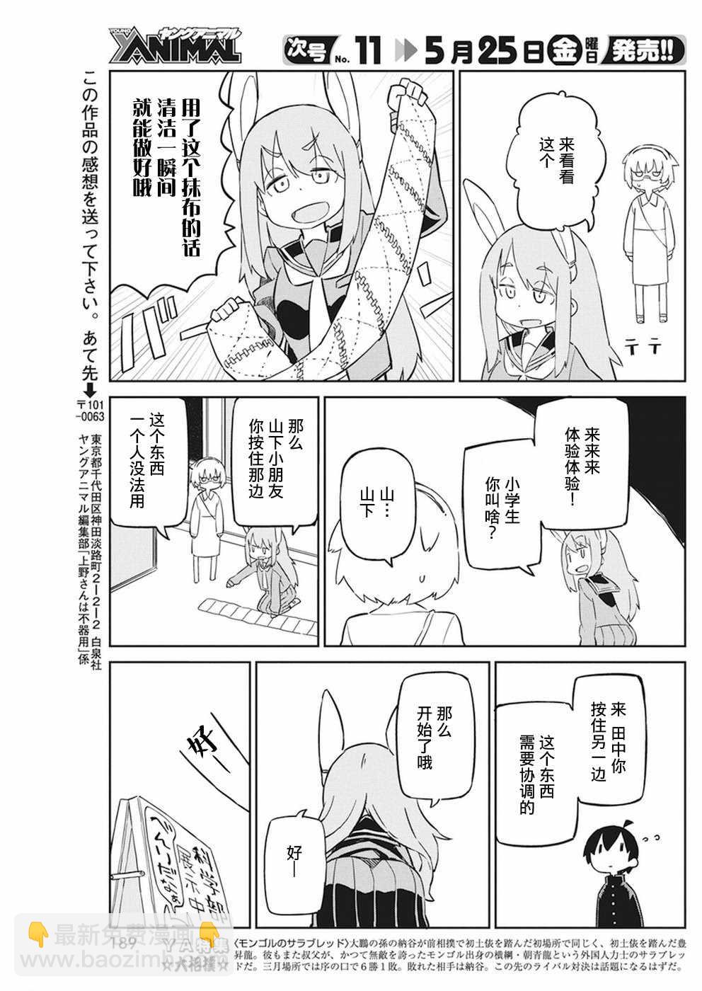 第44话10
