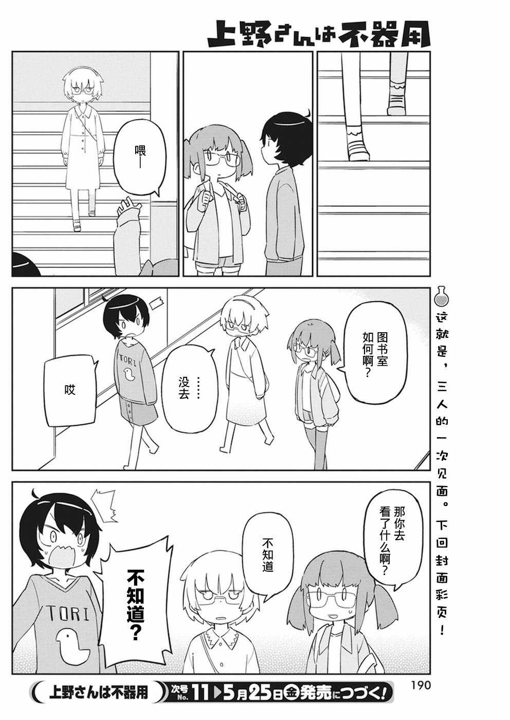 第44话11