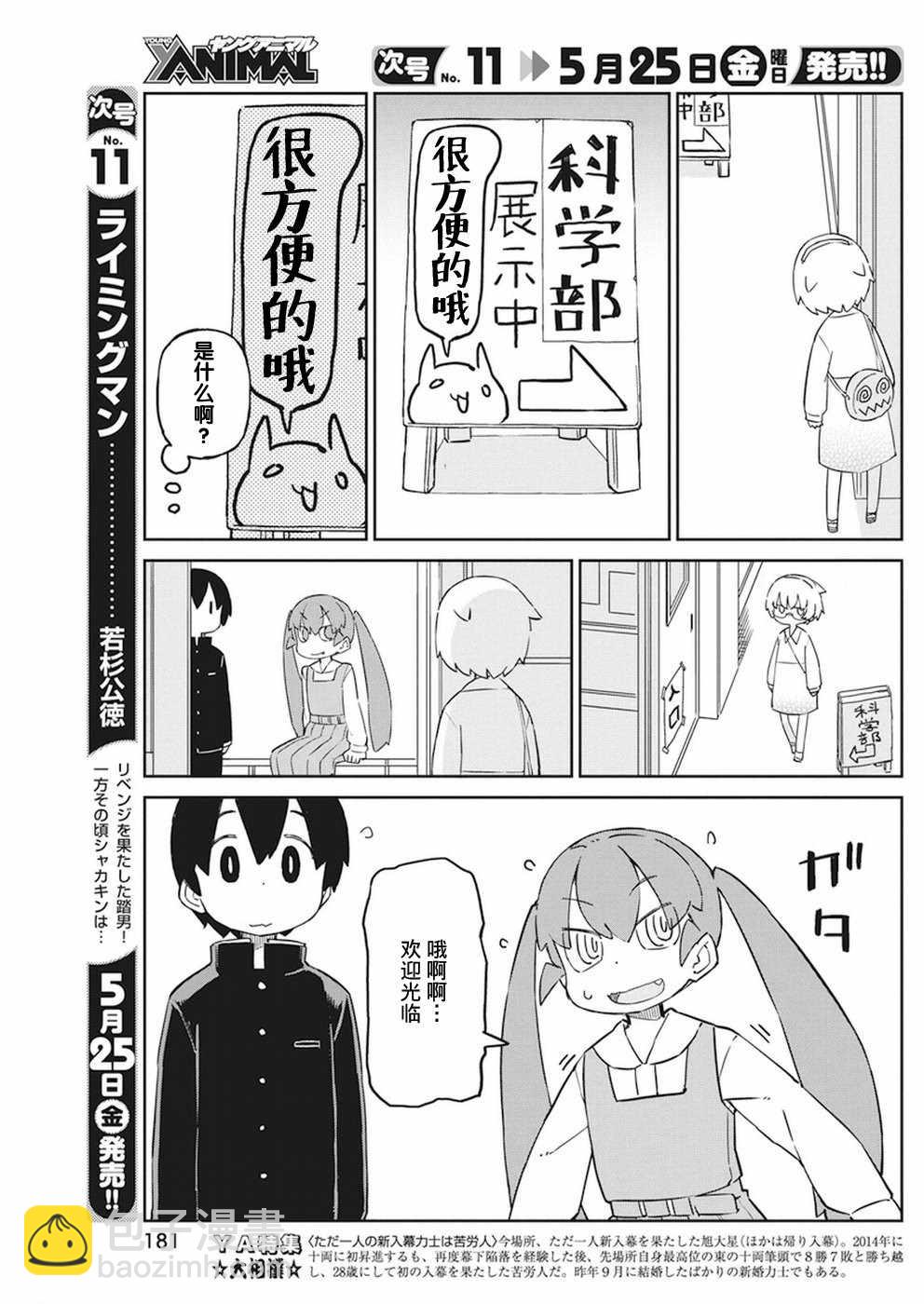 第44话2