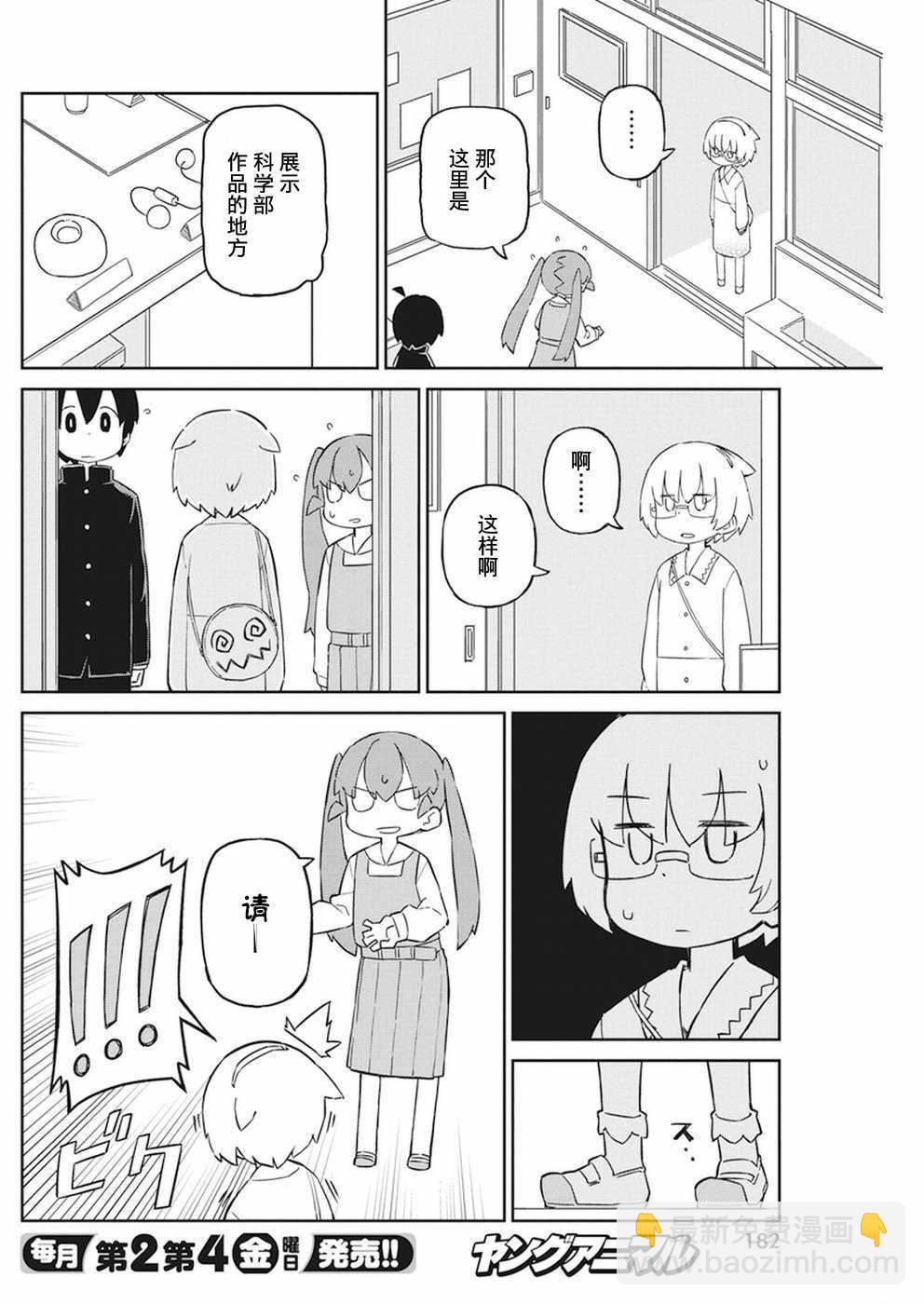 第44话3