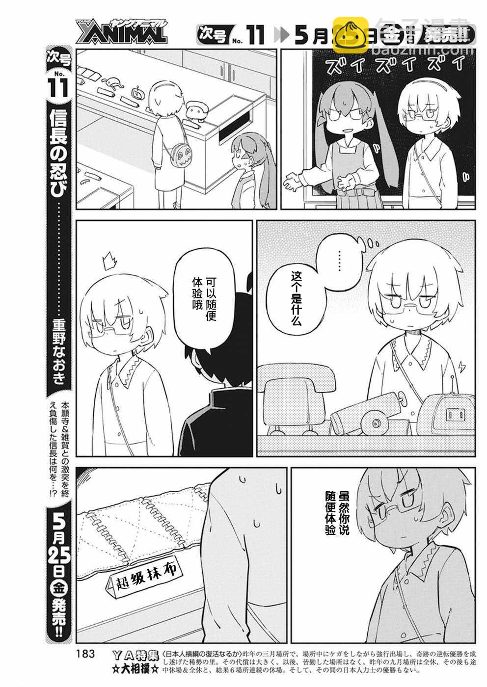 第44话4