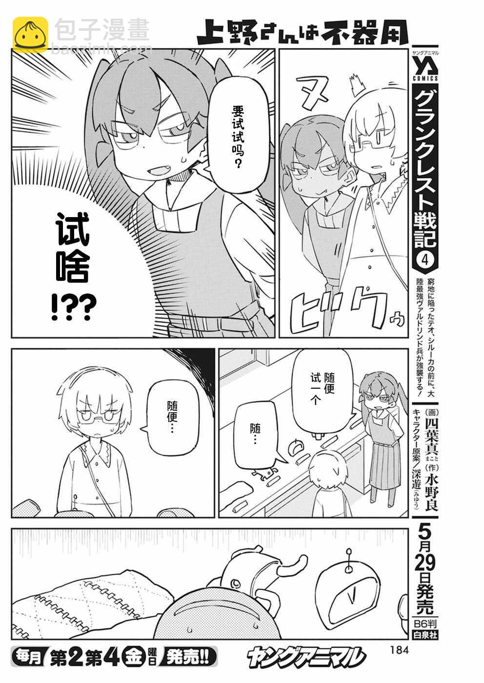 第44话5