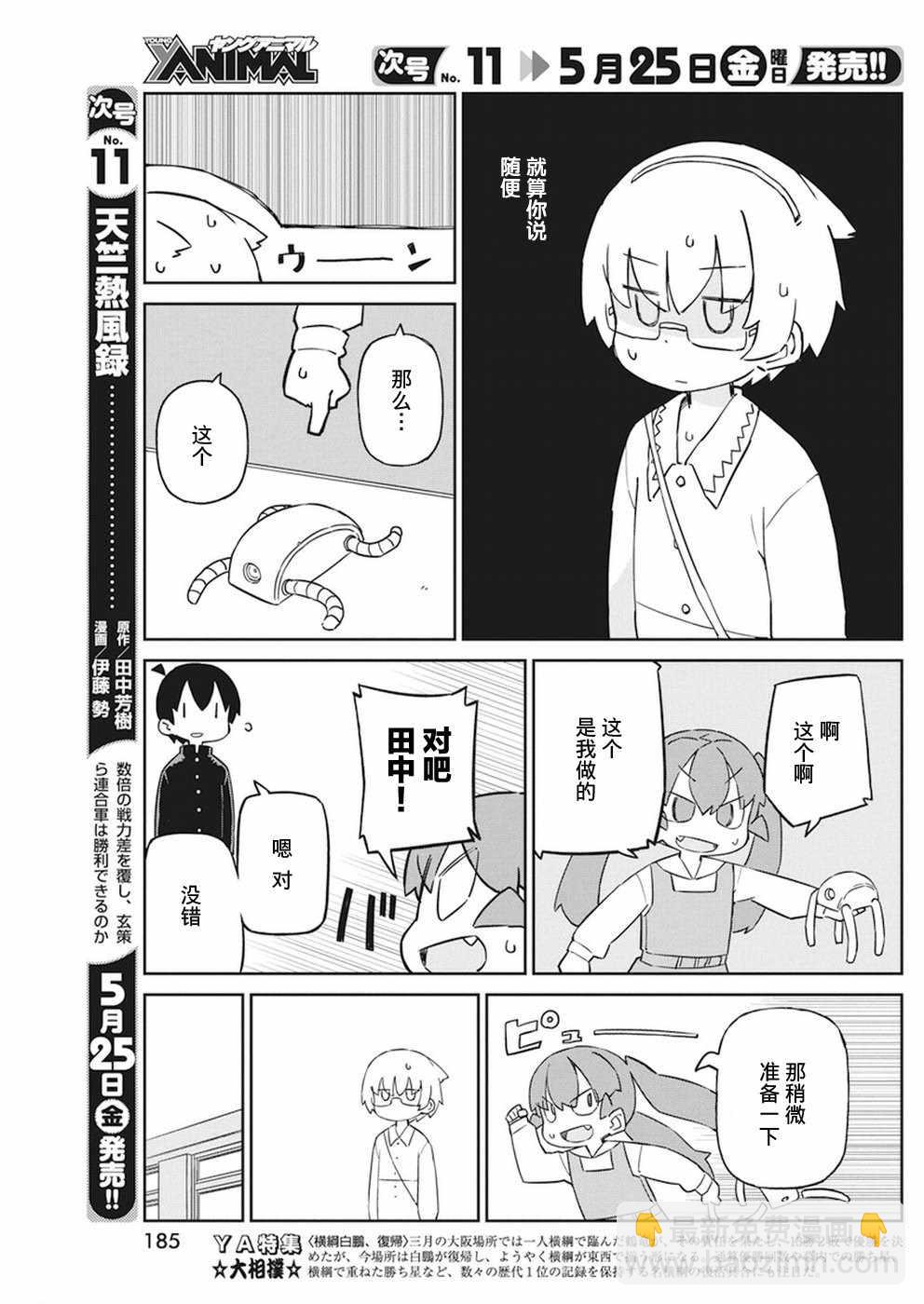 第44话6