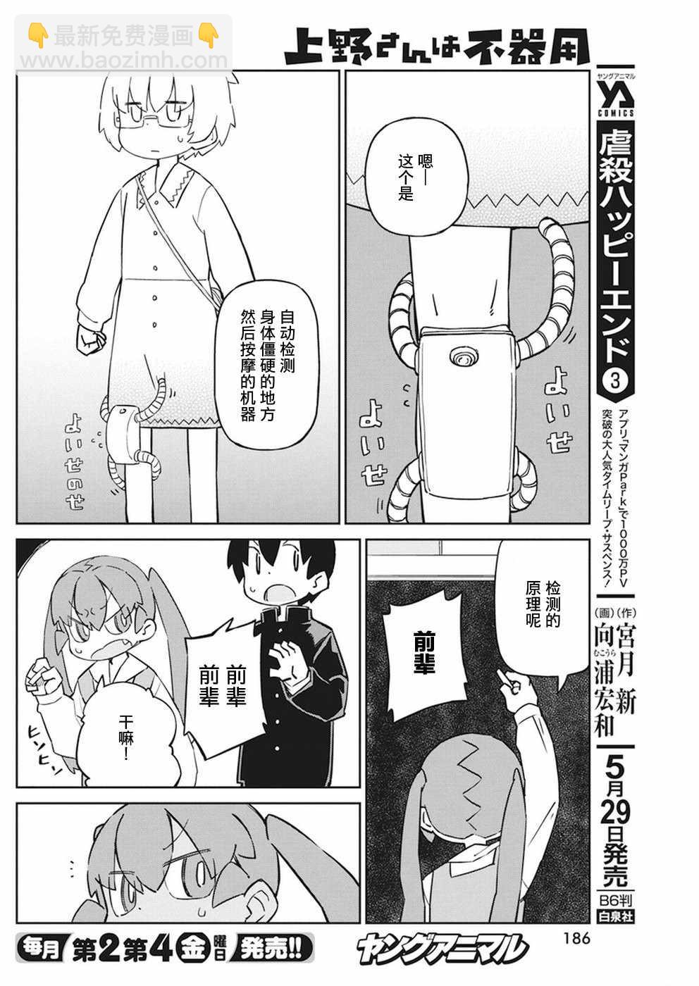 第44话7
