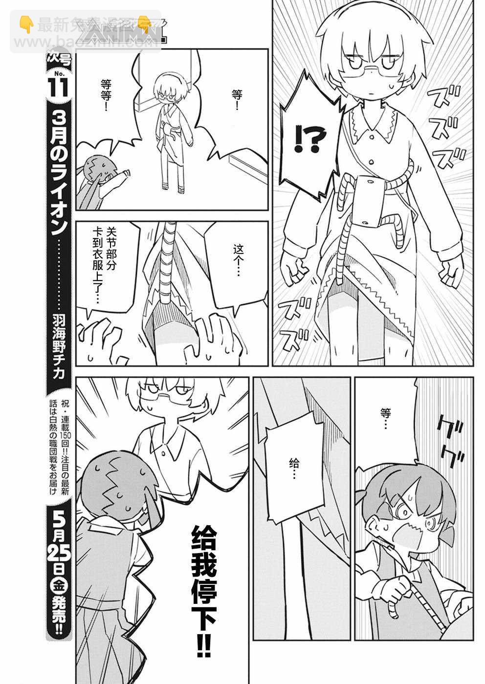 第44话8