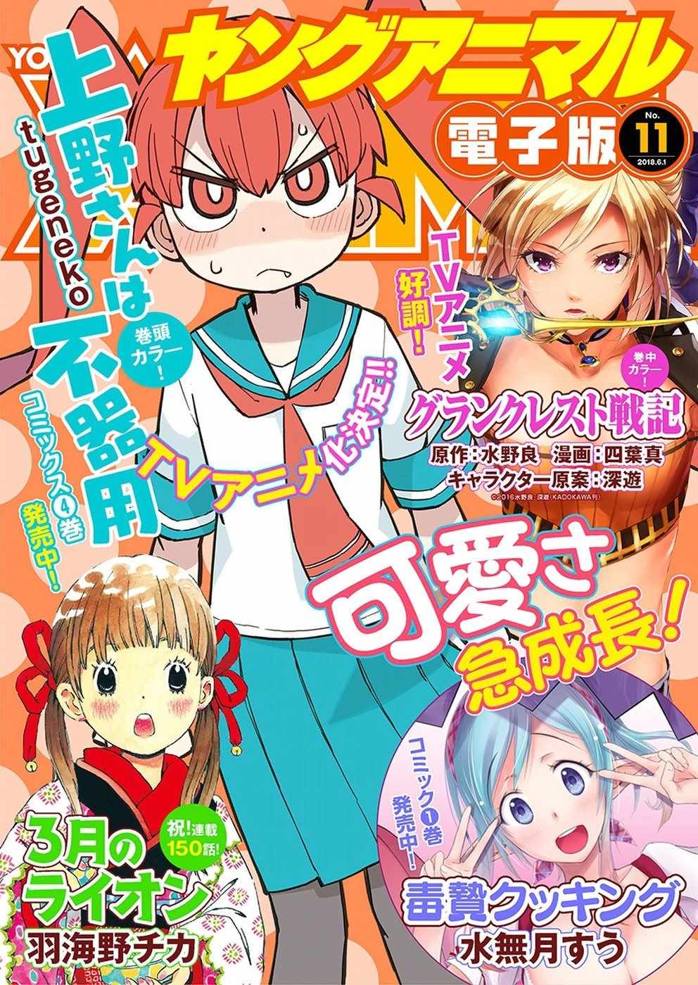 第45话0