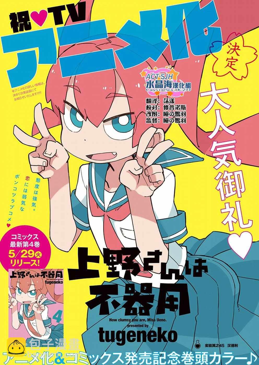 第45话1