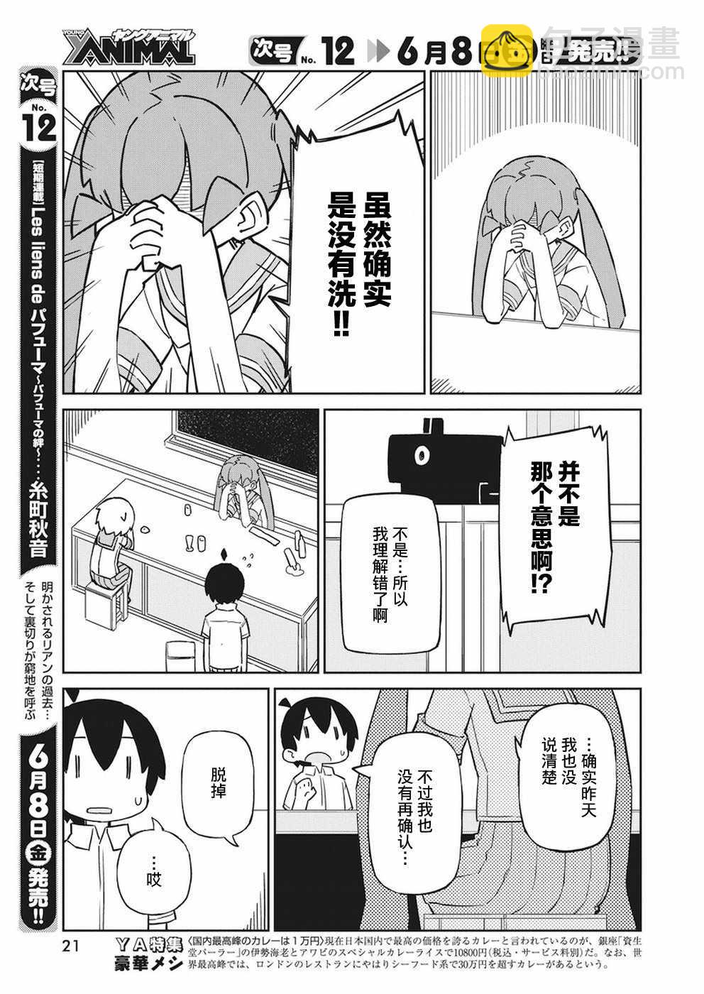 第45话10