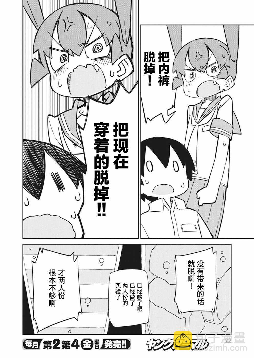 第45话11