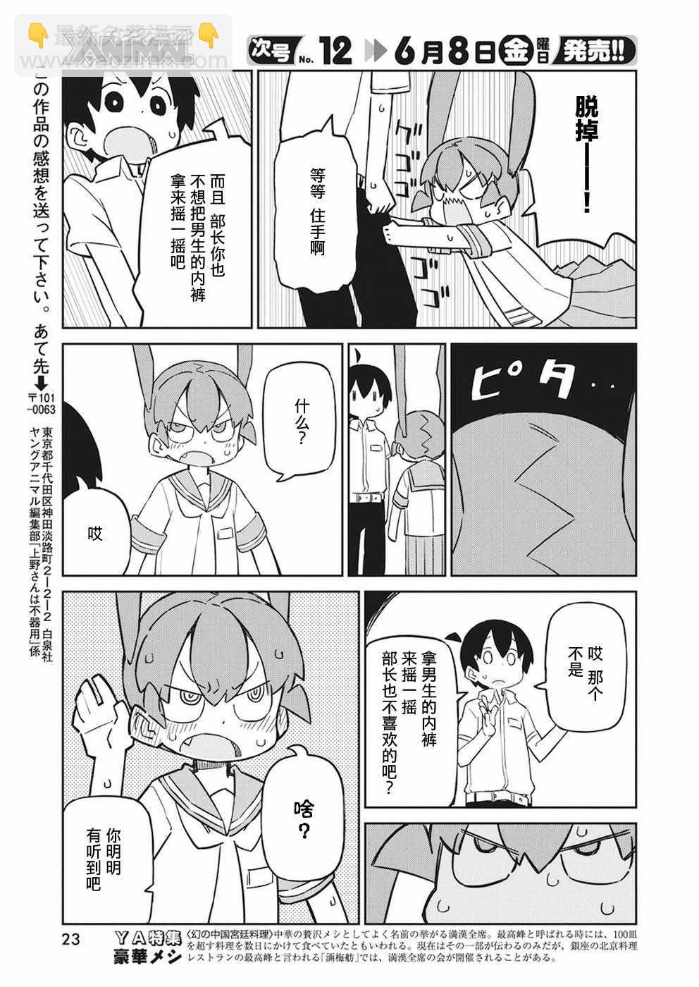 第45话12