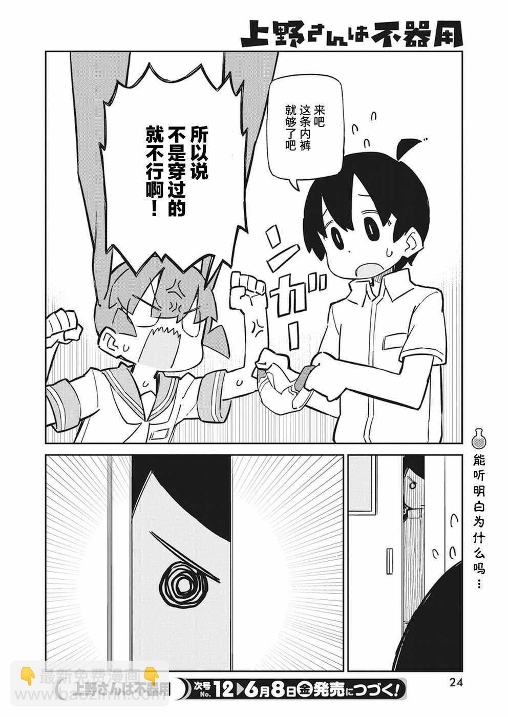 第45话13