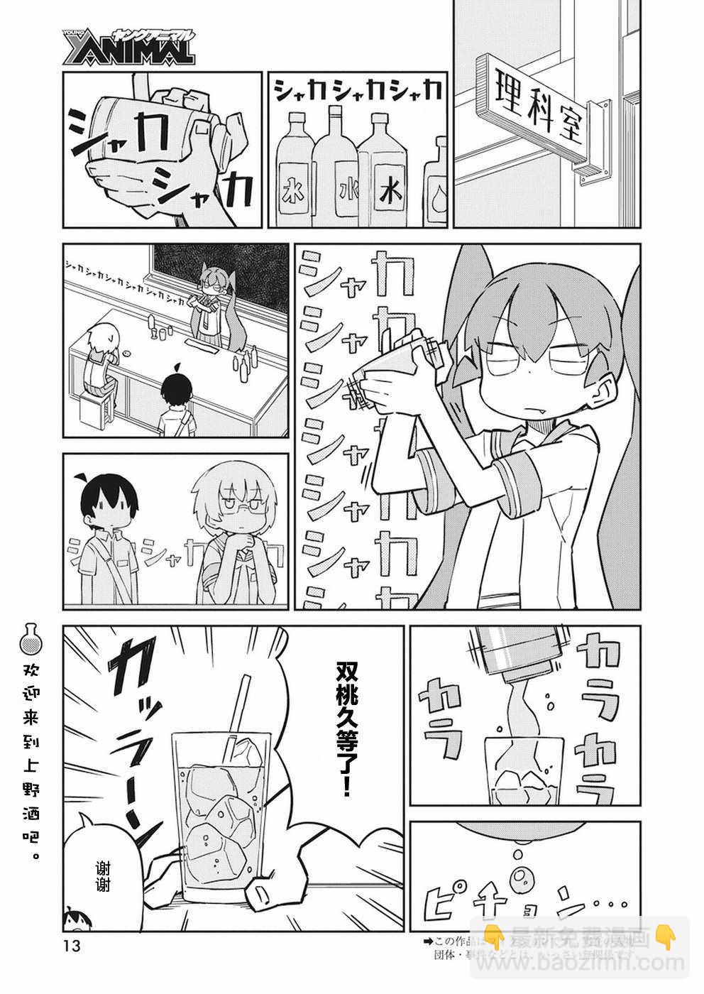 第45话2