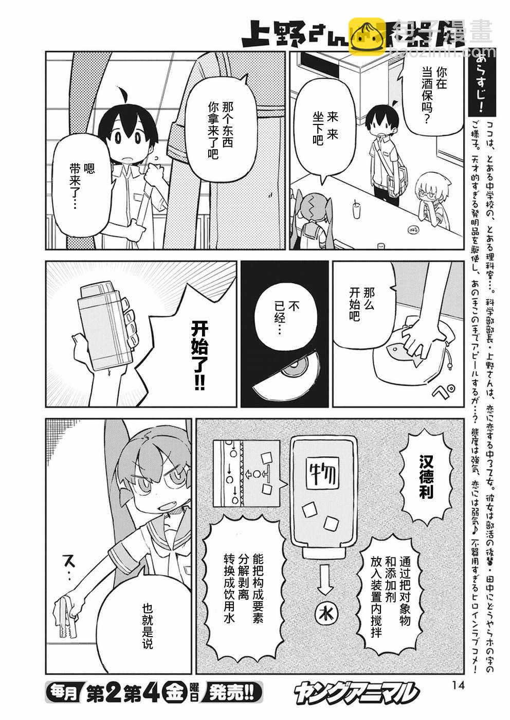 第45话3