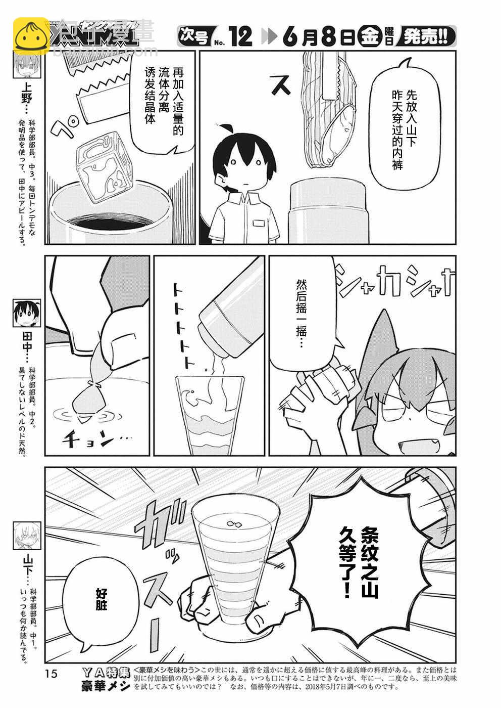 第45话4