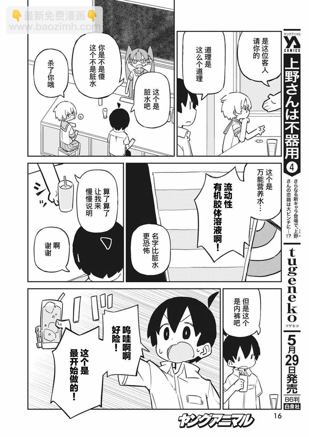 第45话5