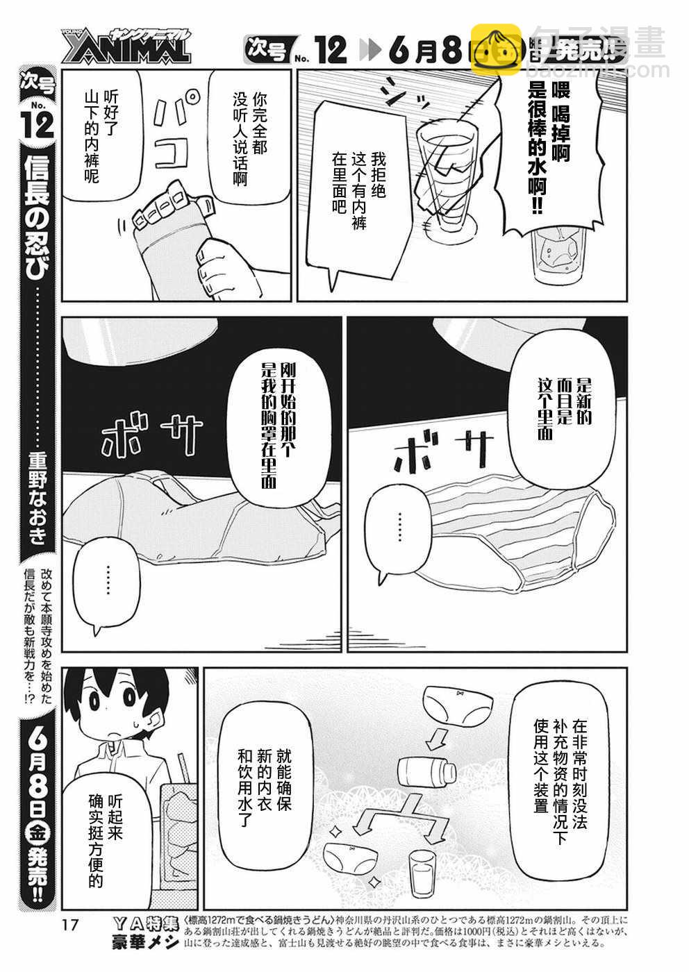 第45话6