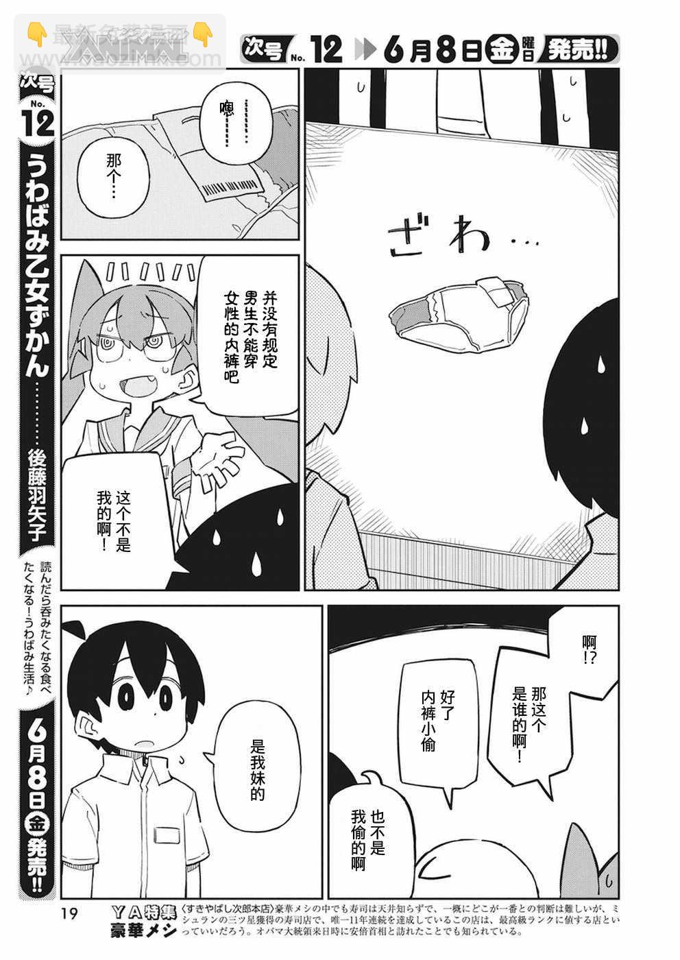 第45话8