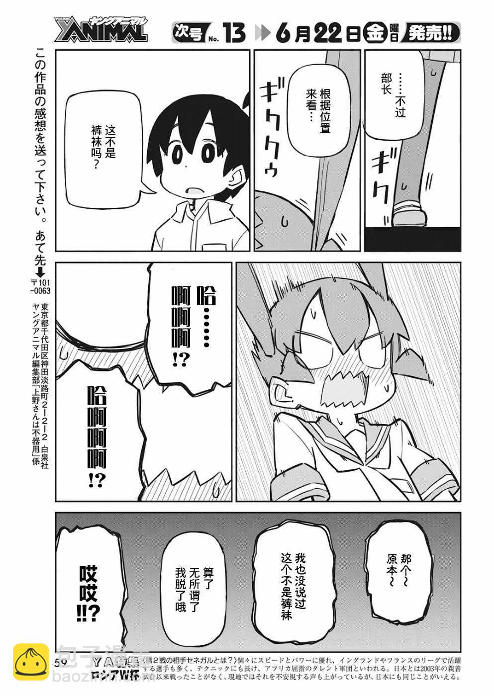 第46话10