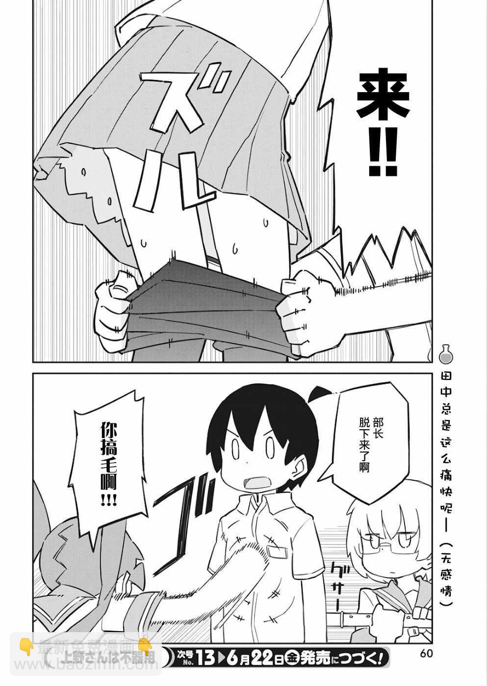 第46话11