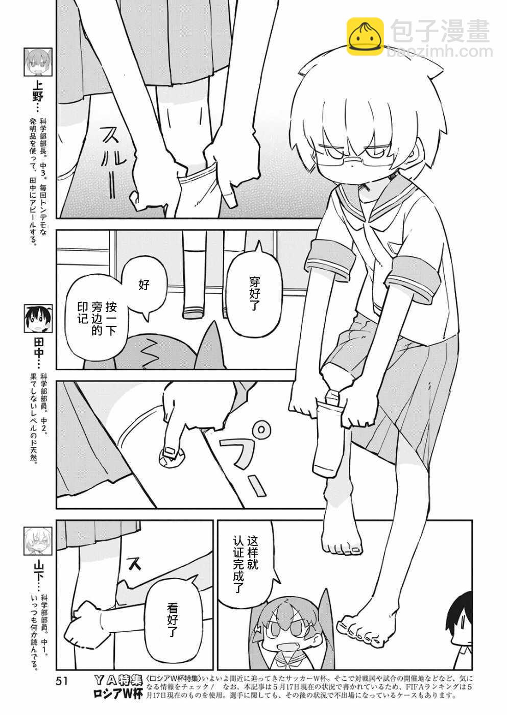 第46话2