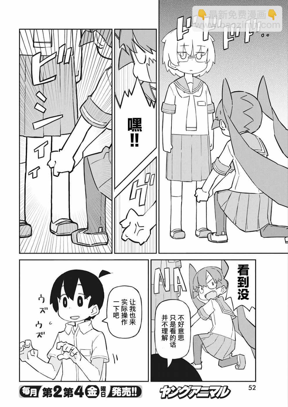 第46话3