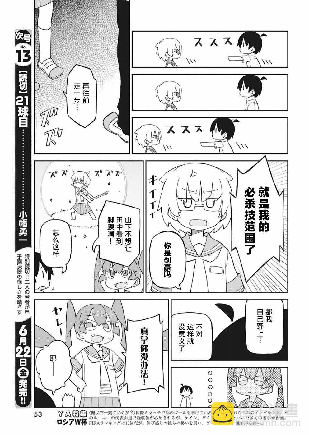 第46话4