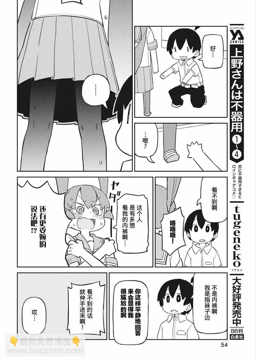 第46话5
