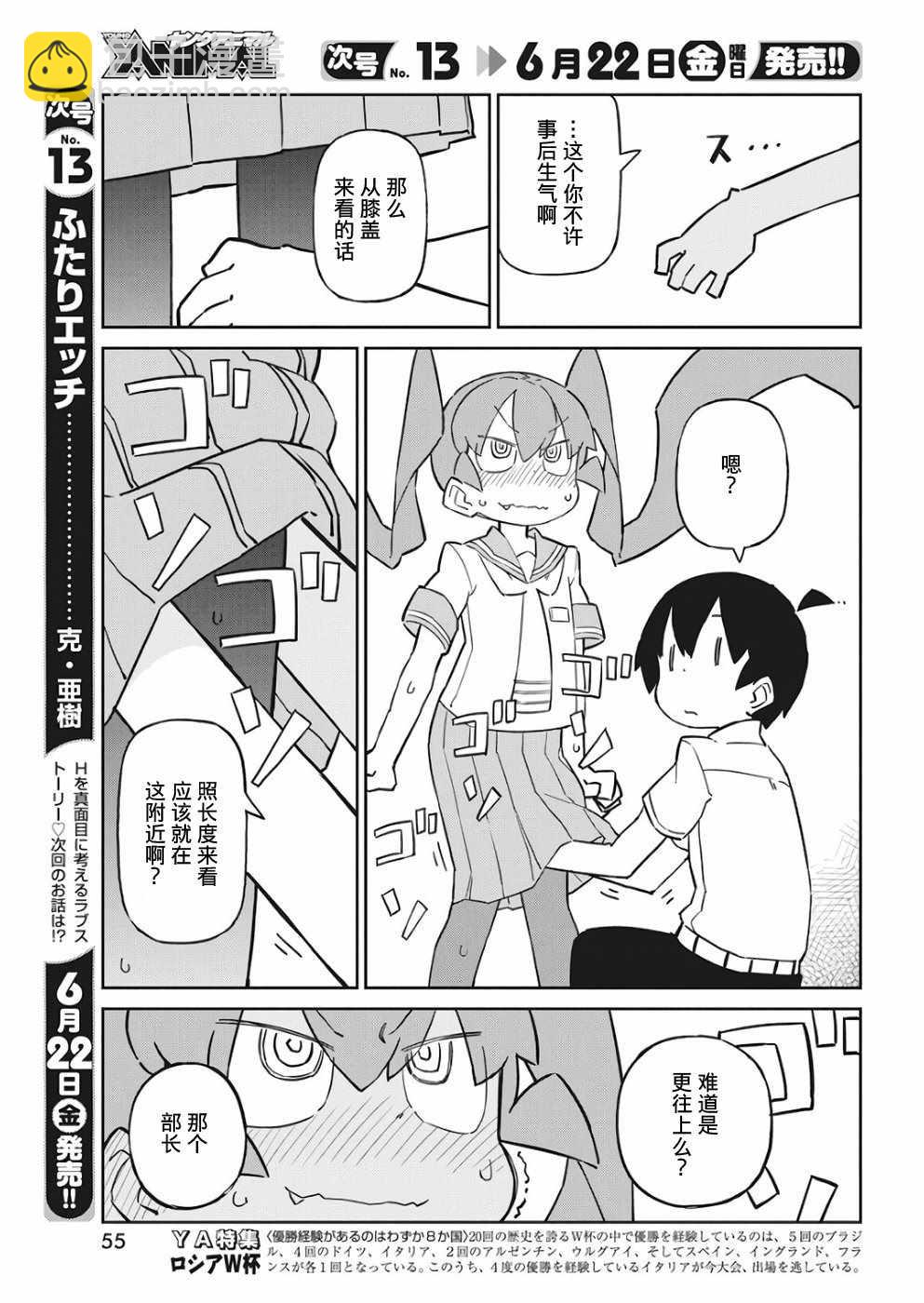 第46话6