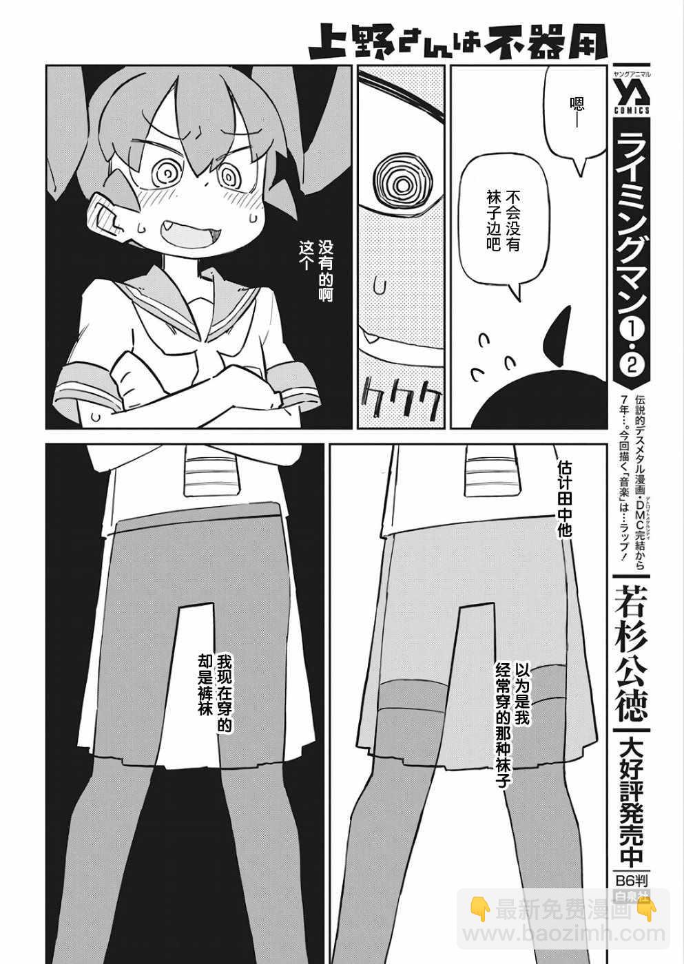 第46话7
