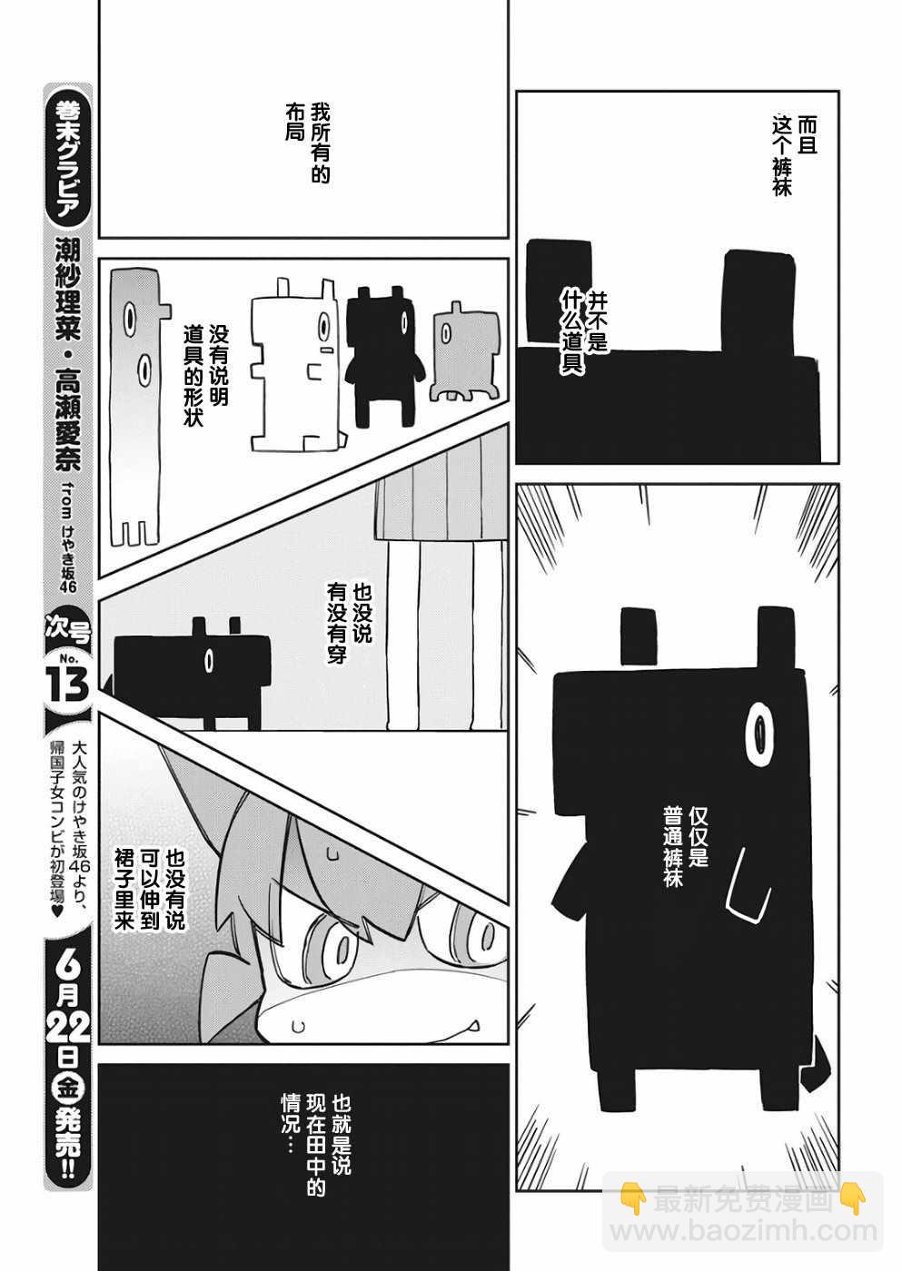 第46话8