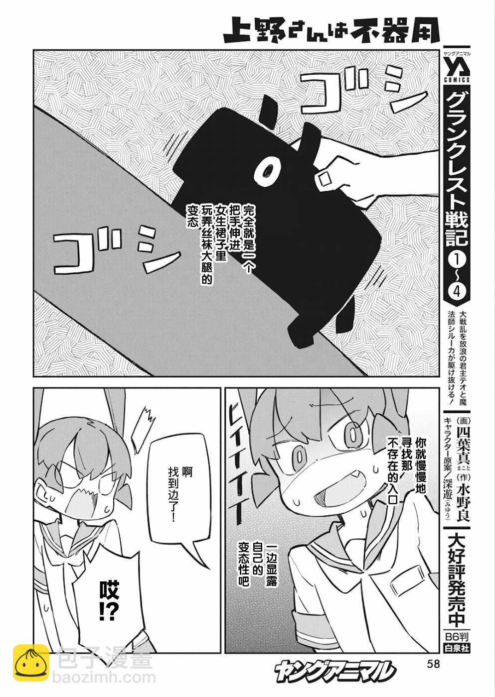 第46话9