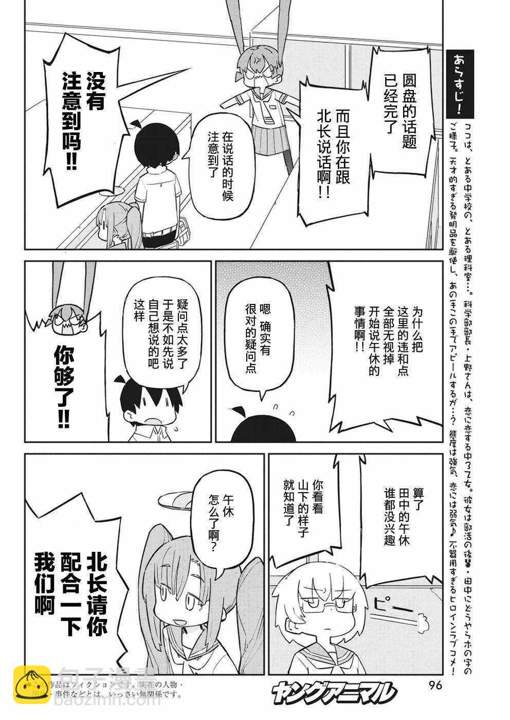 第47话1