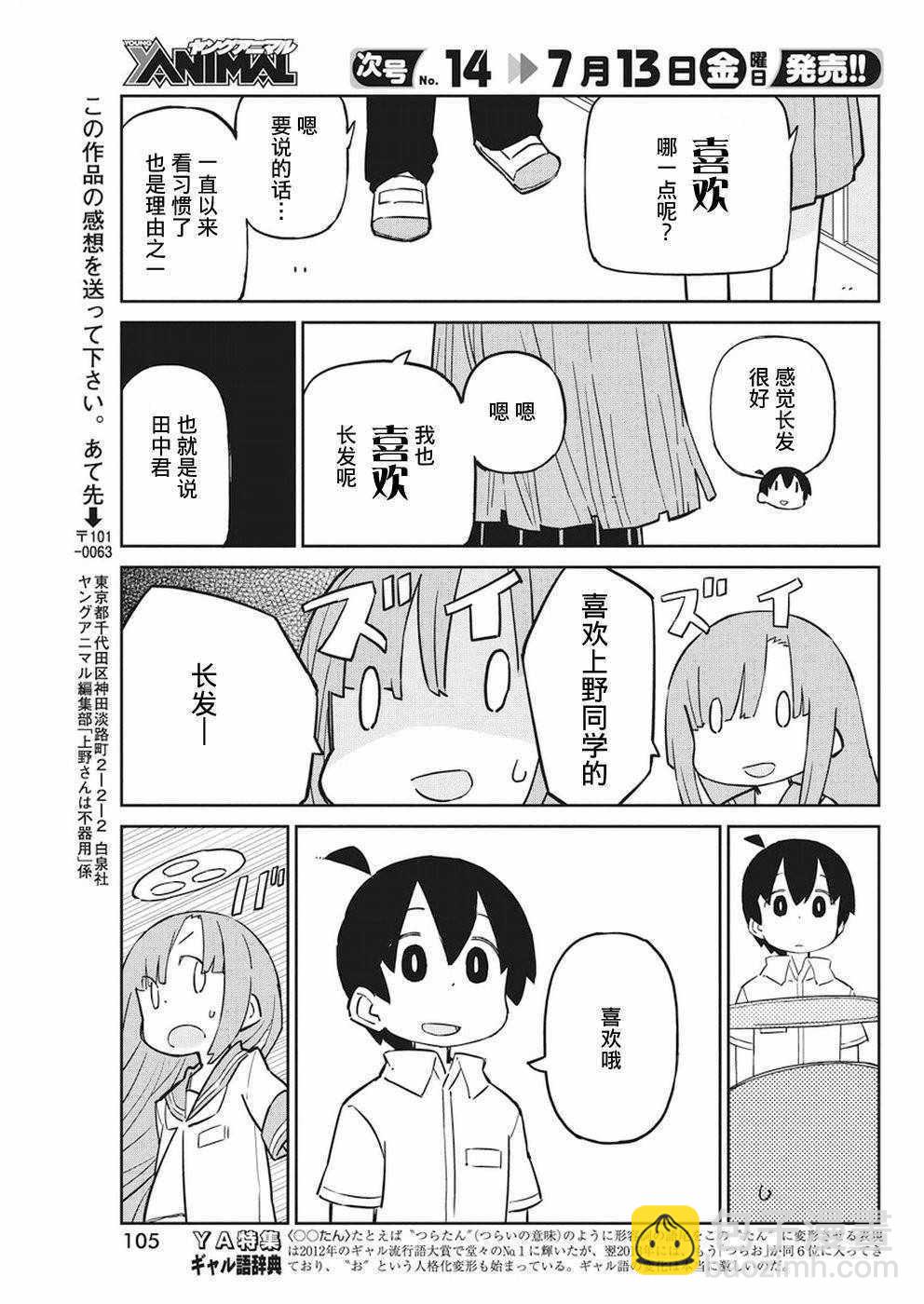 第47话10