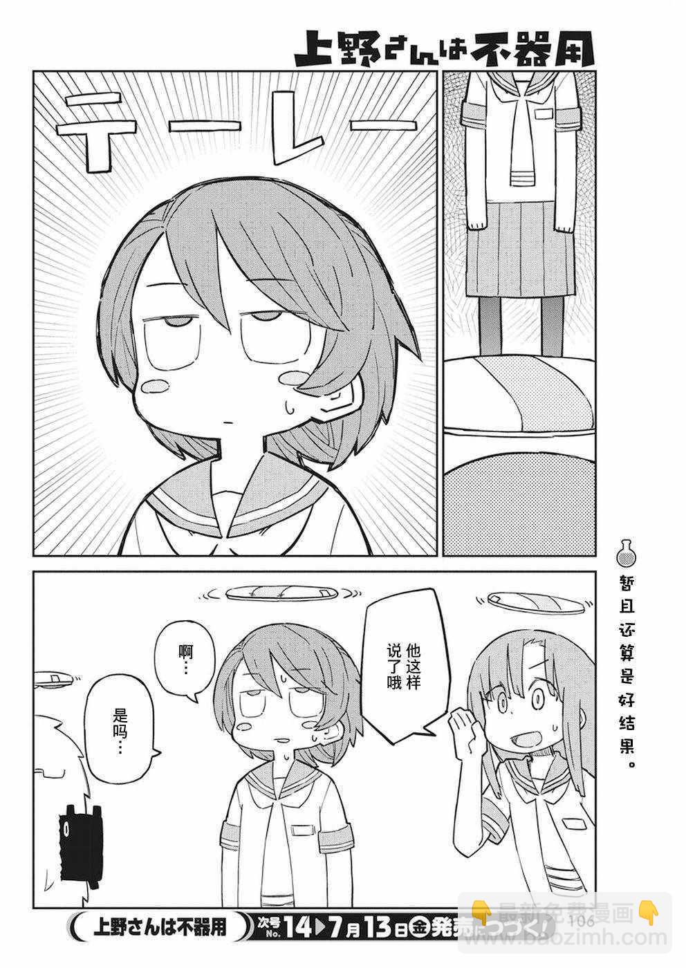 第47话11