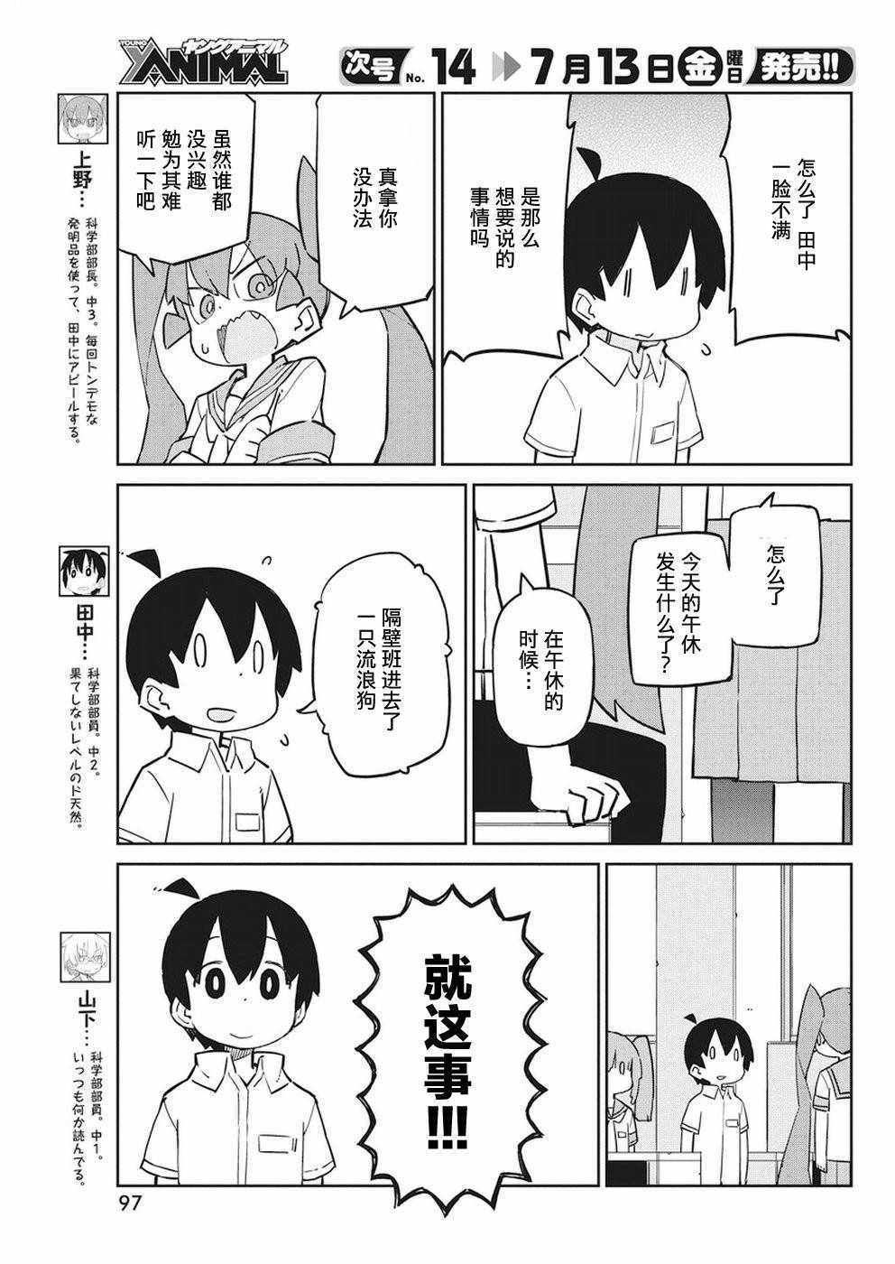 第47话2