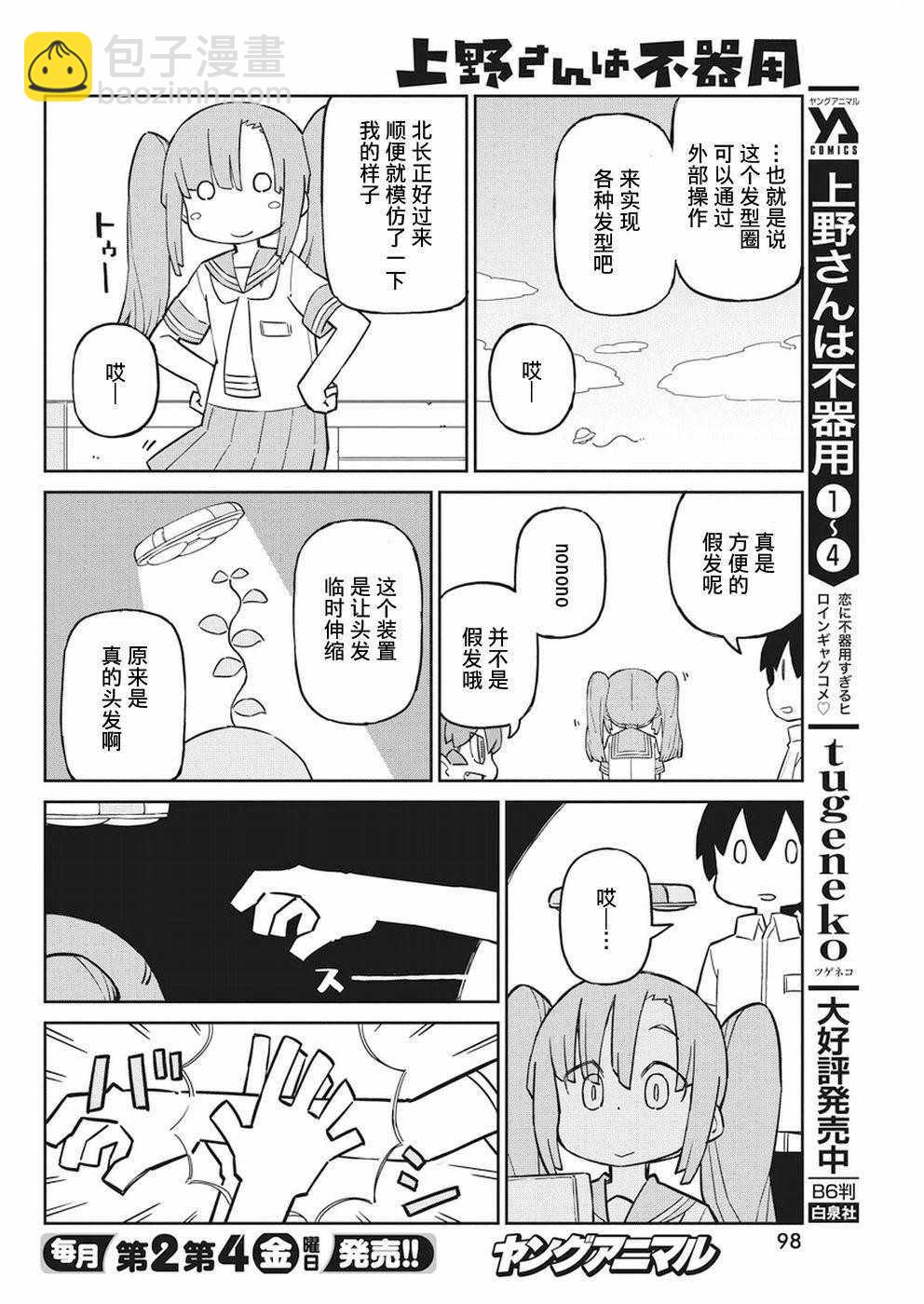 第47话3