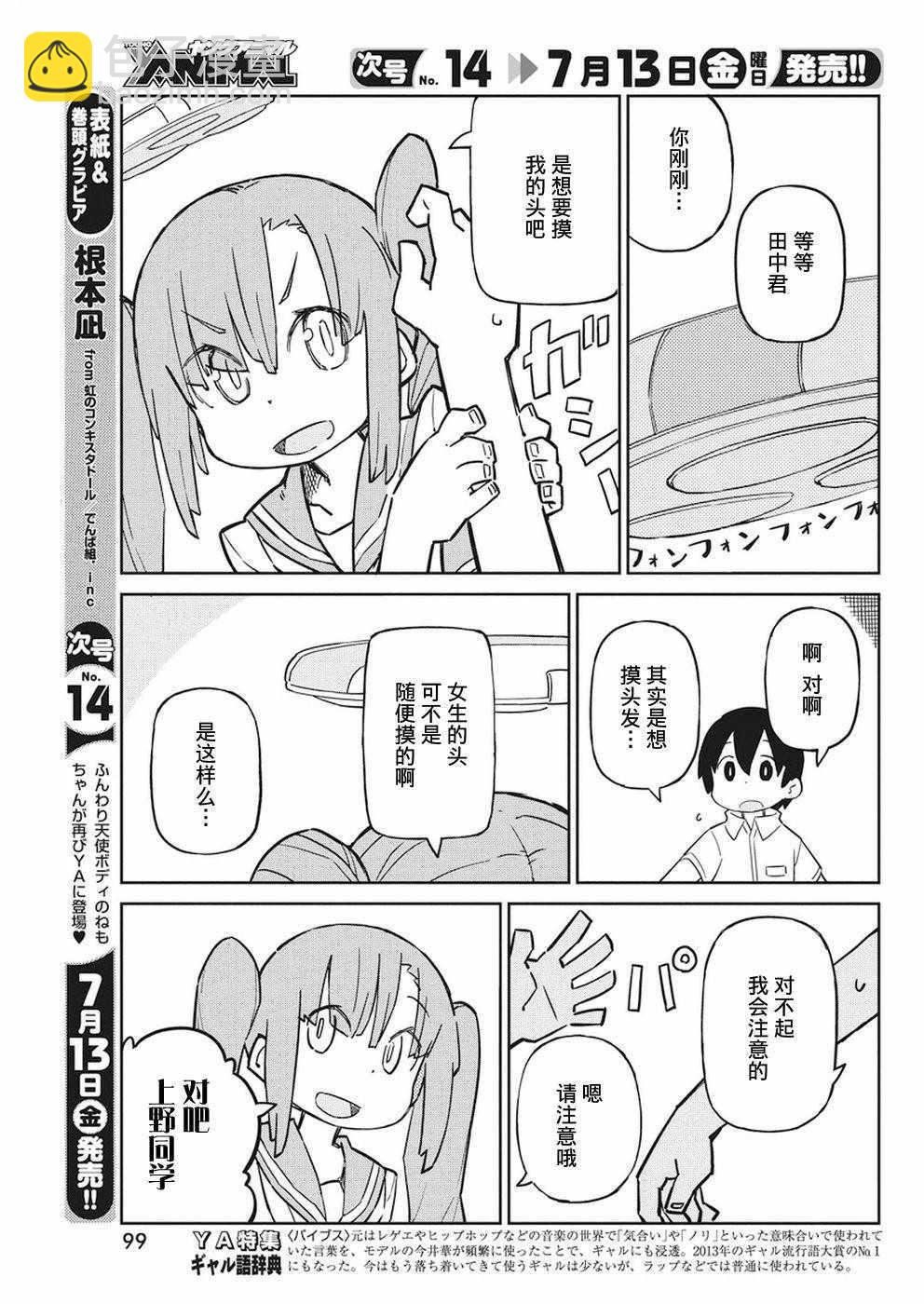 第47话4