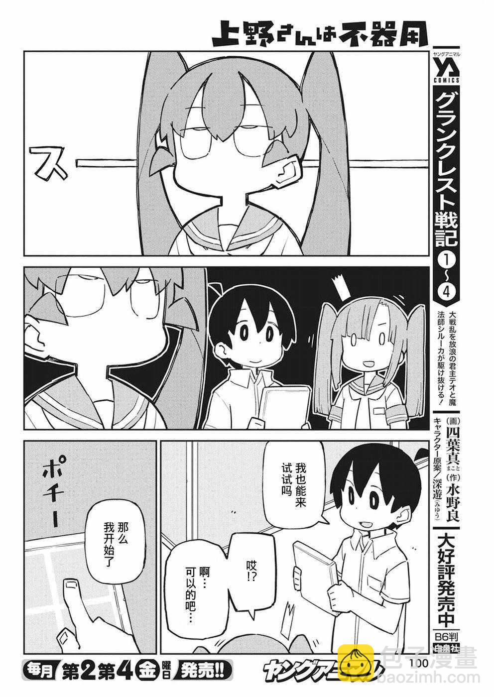 第47话5