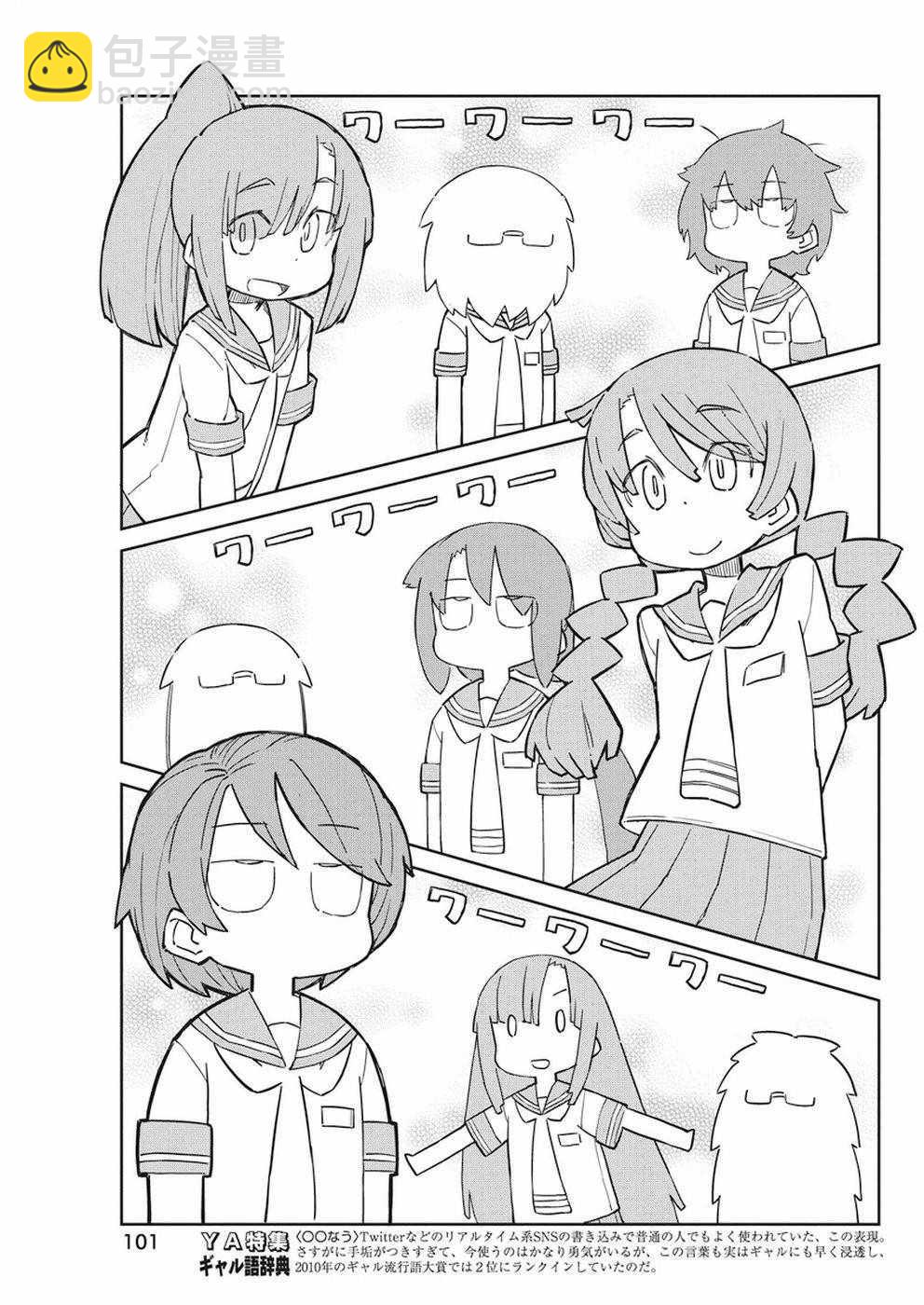 第47话6
