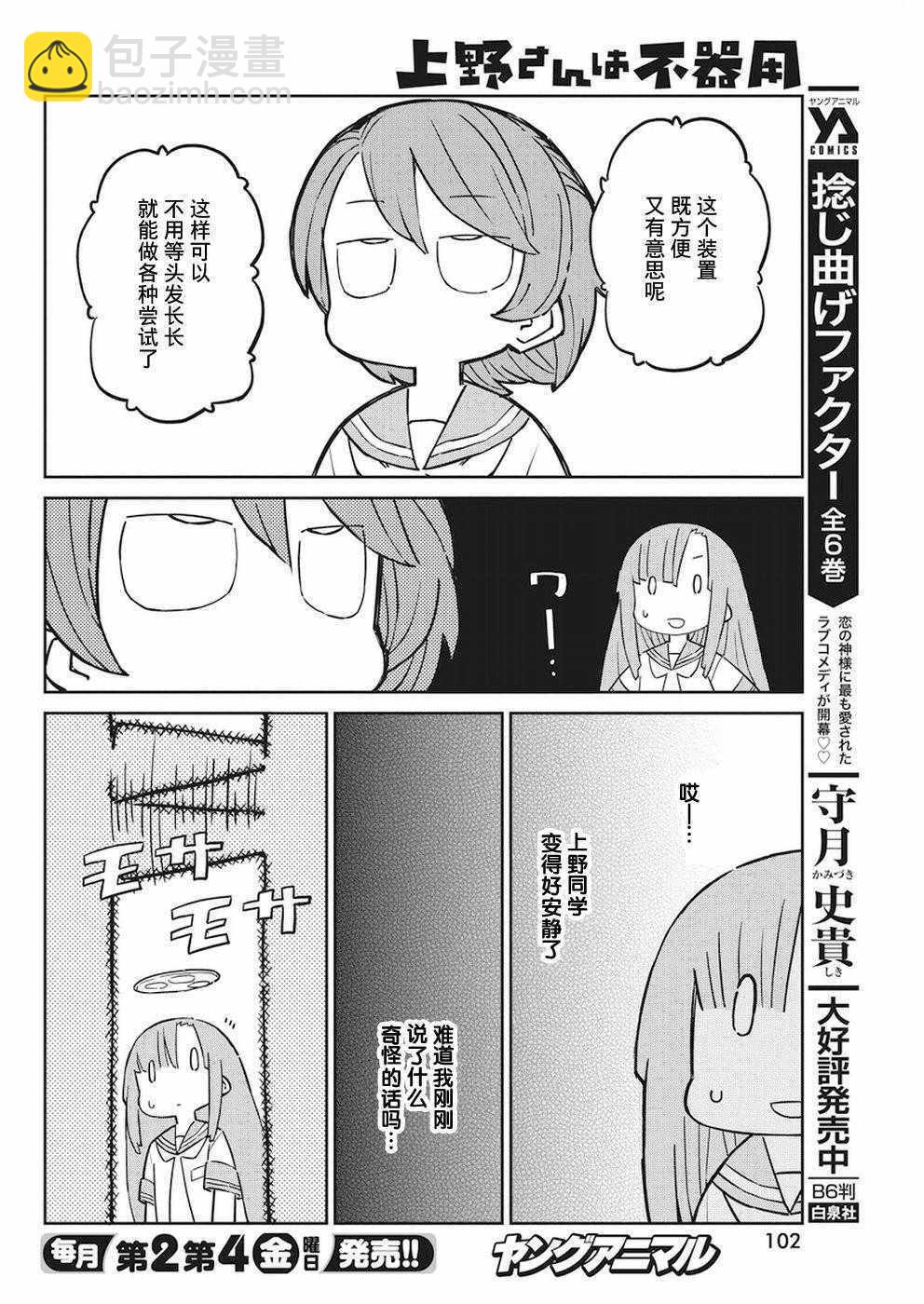 第47话7
