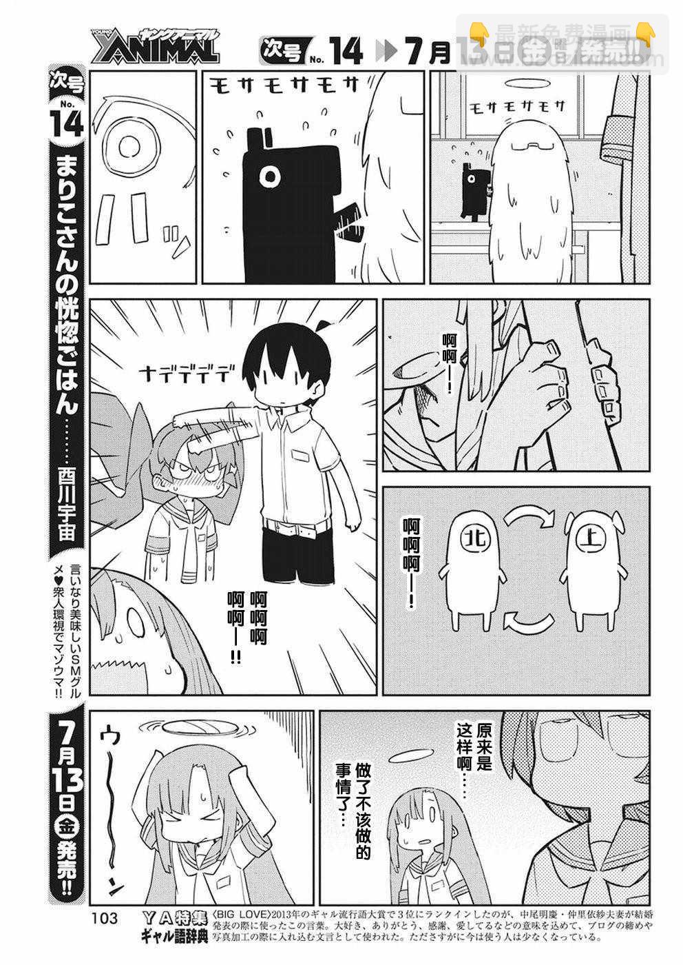 第47话8