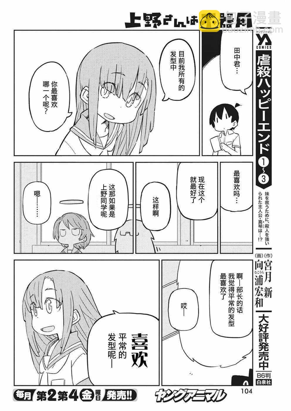 第47话9