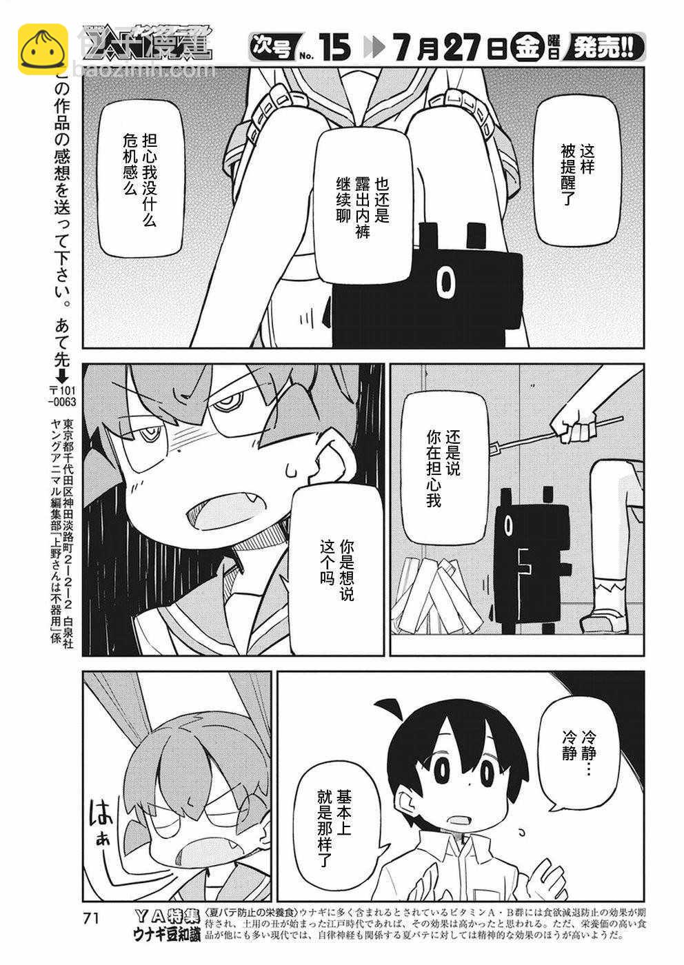 第48话10