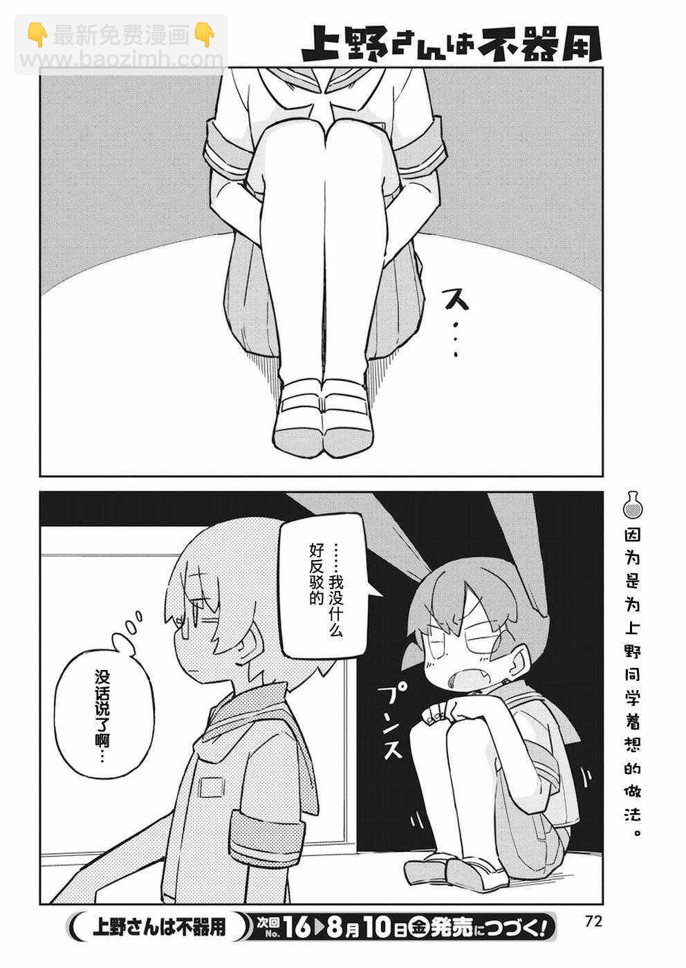 第48话11