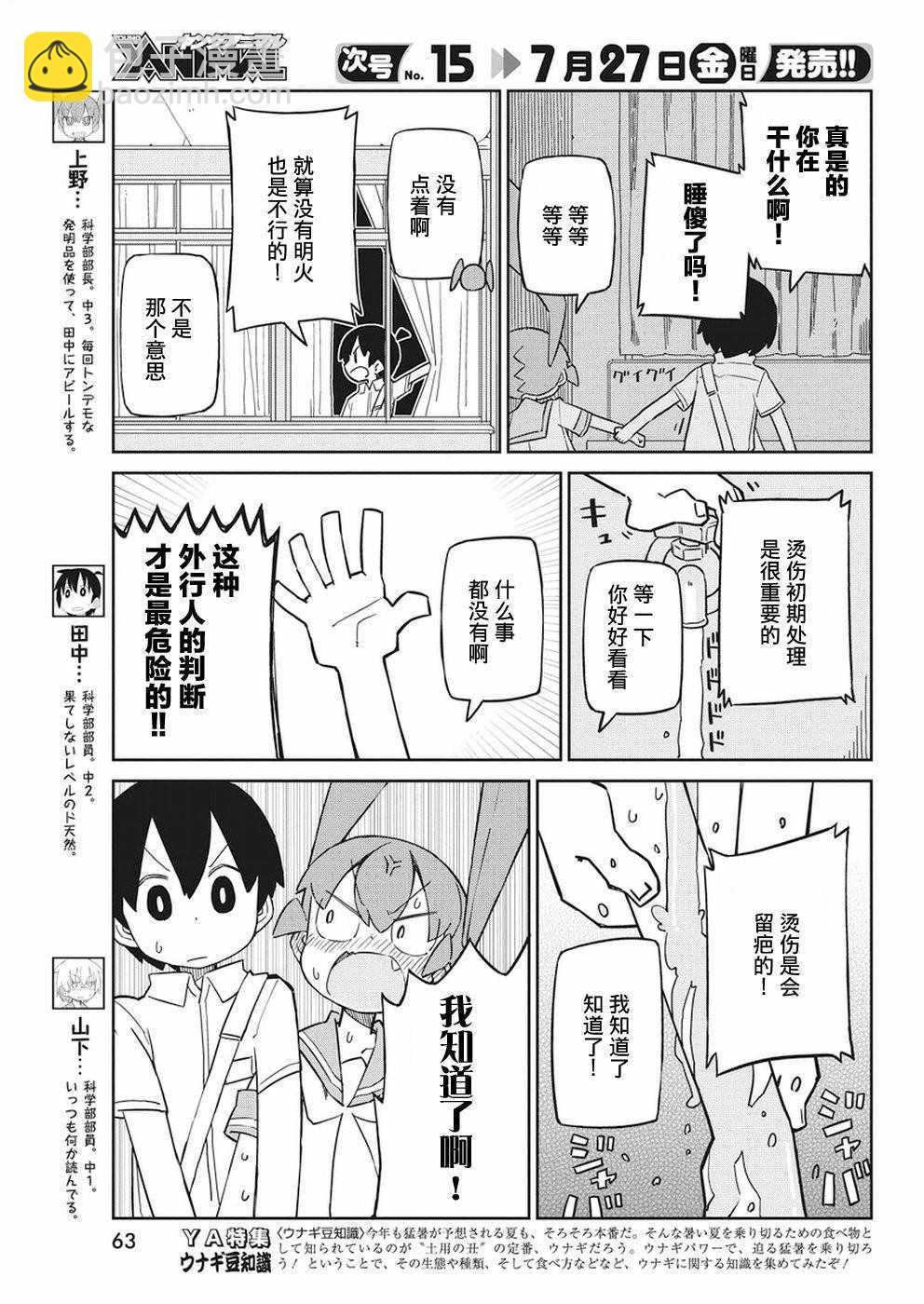 第48话2