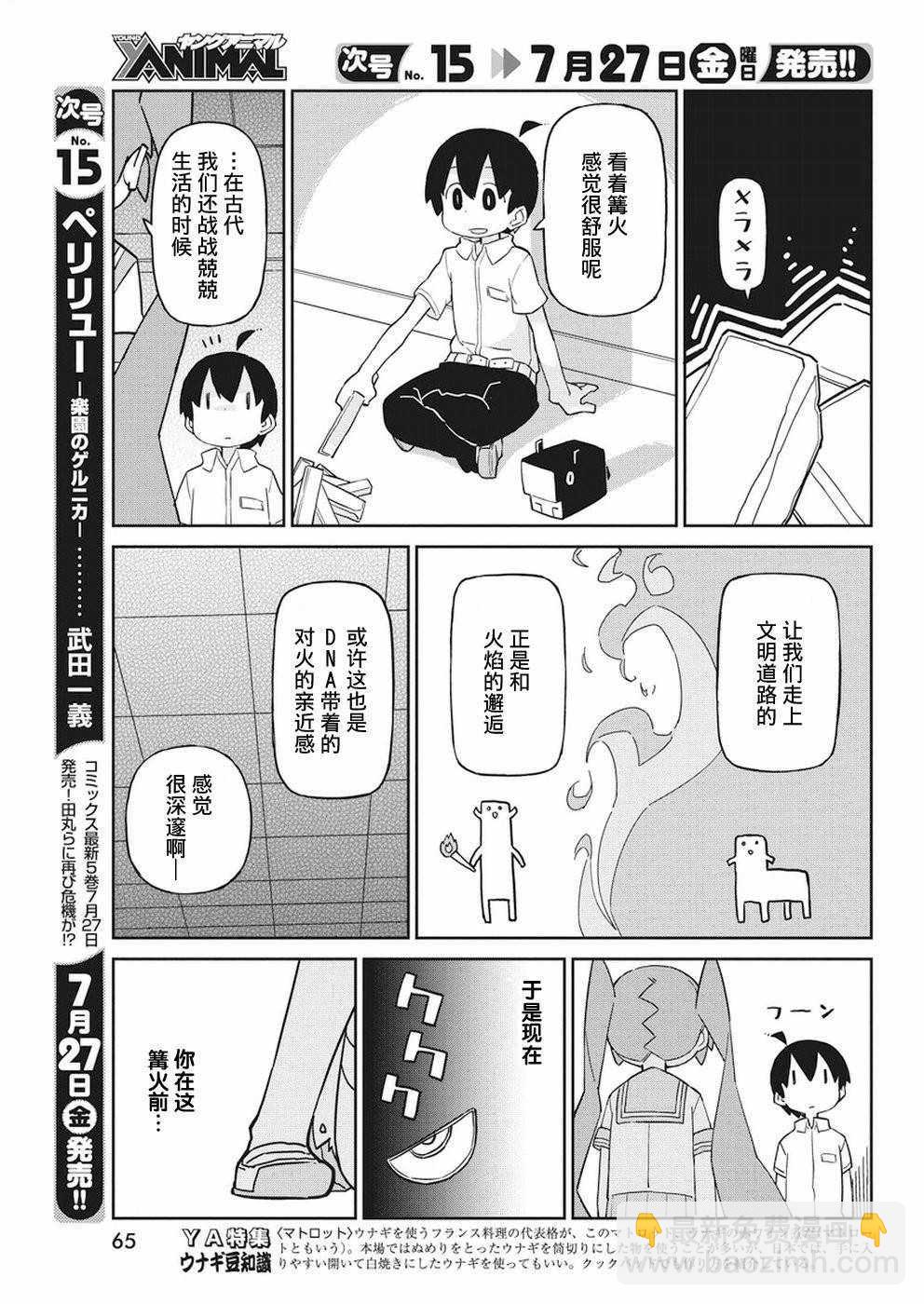 第48话4