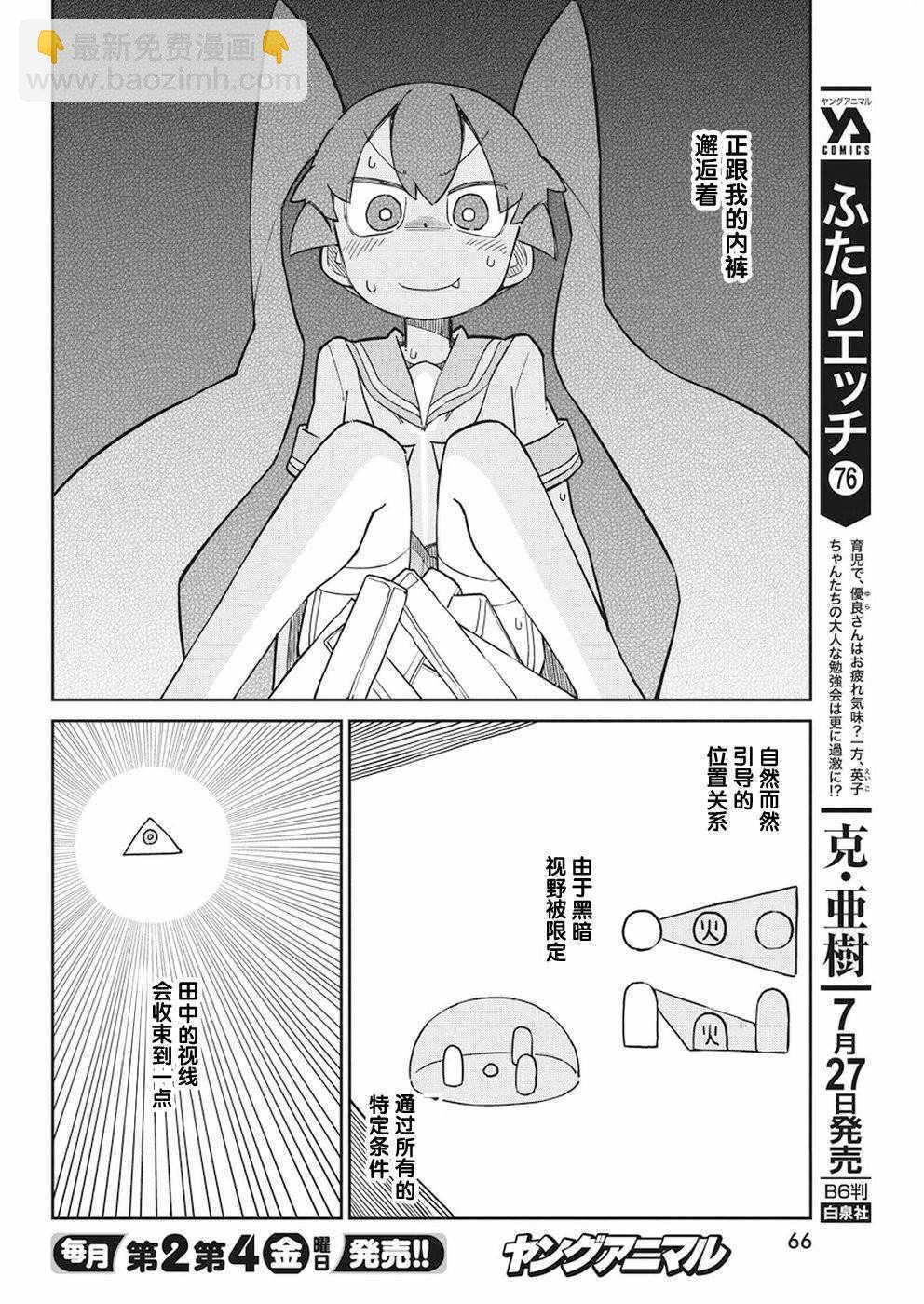 第48话5