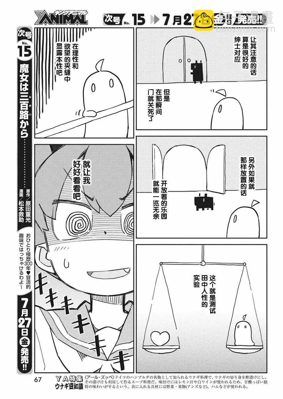 第48话6